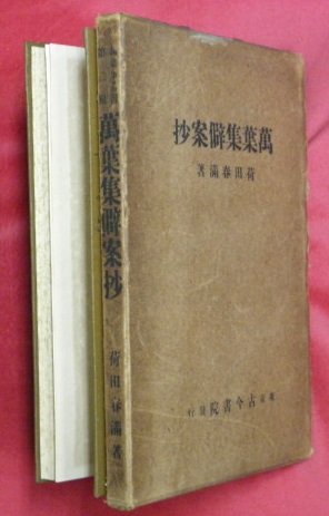 中文)[清]張英/王土禛等撰○淵鑑類函/全12冊○上海古籍出版