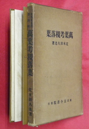 口豪奢 驚異〉の文化史 中東とヨーロッパを中心に(山中由里子 編 日本史