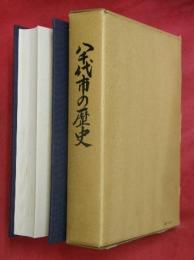 八千代市の歴史