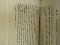明代小説輯刊　第一輯・第二輯　全８冊