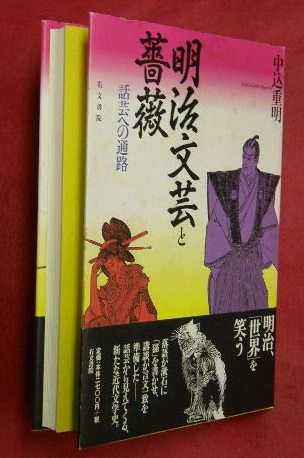 最新情報 萬葉集代匠記 全5冊＋附録 木村正辭校訂 ; 計6冊(契沖撰 和書