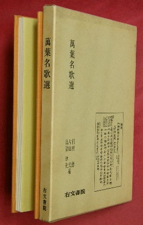 枕草子総索引 (1968年) | 榊原 邦彦 |本 | 通販 | Amazon
