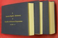 《実用科学英語》　科学技術和英表現辞典（全３巻）
