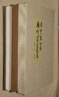 表千家伝来　歴代家元道具