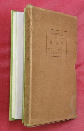 日本美術大系 全11巻揃（1建築2彫刻3古代絵画4中世絵画5近世絵画