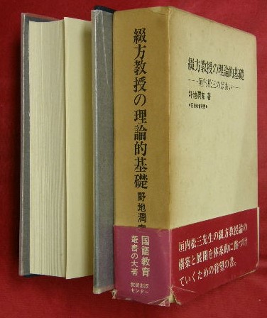 世界の 普及本 第一次修訂版 5/中文大辞典 全10冊揃 中国 中華学術院 辞書