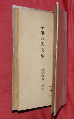 角川古語大辞典(中村幸彦 ほか編) / 万葉書房 / 古本、中古本