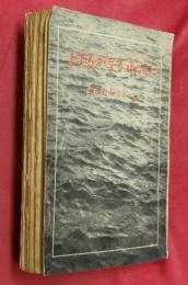 はるかなる山河に : 東大戦歿学生の手記