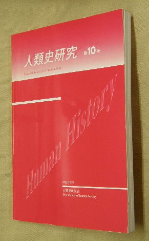 立原正秋全集 第一巻 他人の自由・血の畑他10編 / 万葉書房
