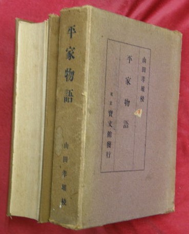 箋注蒙求（上中下全三冊） / 光和書房 / 古本、中古本、古書籍の