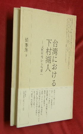 道家の思想と其の展開(津田左右吉 著) / 株式会社 wit tech