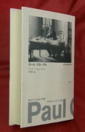 ポール・クローデル