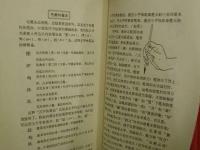 行書備要