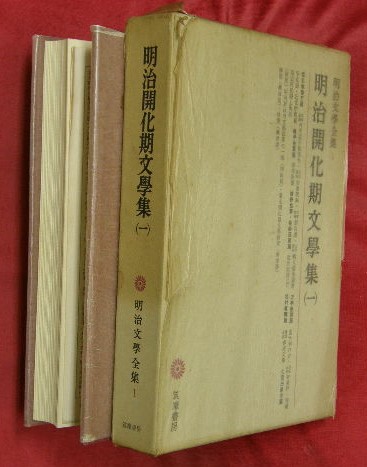 評伝田中義一 : 十五年戦争の原点 上下2冊(田崎末松著) / 万葉