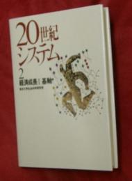 経済成長