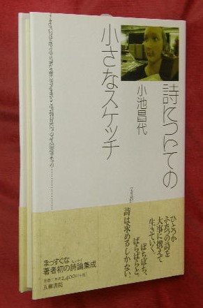 石川啄木肉筆版歌稿(歌稿ノート) 暇ナ時(石川啄木著・函館啄木会