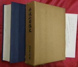 丹波山國隊史