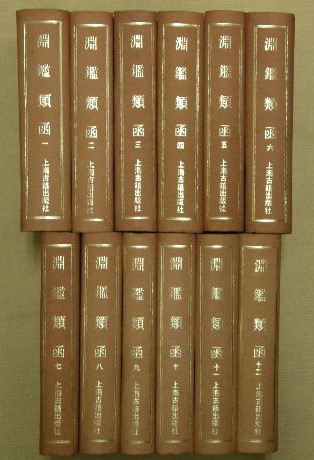 萬葉集代匠記 全5冊＋附録 計6冊(契沖撰 ; 木村正辭校訂
