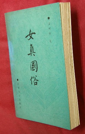 中西進 万葉論集 全8巻揃(中西進) / 万葉書房 / 古本、中古本