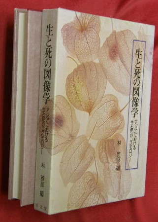 中西進 万葉論集 全8巻揃(中西進) / 万葉書房 / 古本、中古本