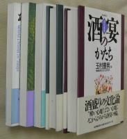 酒読セット＝酒文選書2冊・酒文ライブラリー3冊　計５冊〈酒文選書〉『酒場の誕生』・『酒宴のかたち』〈酒文ライブラリー〉『あの酒、その国、このお店』・『セインツベリー教授のワイン道楽』・『とっくりのがんばり』