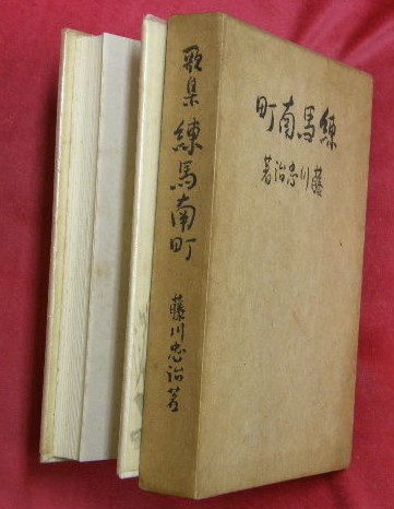 週刊読売 1987年8月2日号 戦後最大のスター逝く・石原