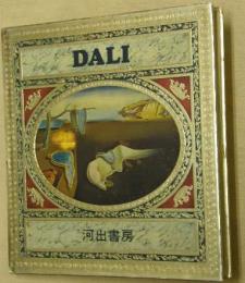 ダリ　DALI