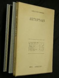 近松門左衛門の世界