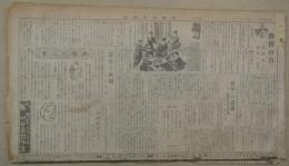 新聞小説　路傍の石　昭和１２年１月１日～６月１８日（第一部終り・完）　