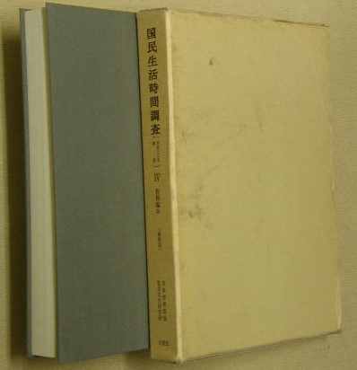 万葉集作者未詳歌の研究 - 文芸・小説 高野正美（笠間叢書