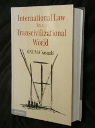 International Law in a Transcivilizational World（文際的世界の国際法）