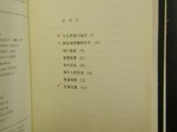 余華中短篇小説　全６冊