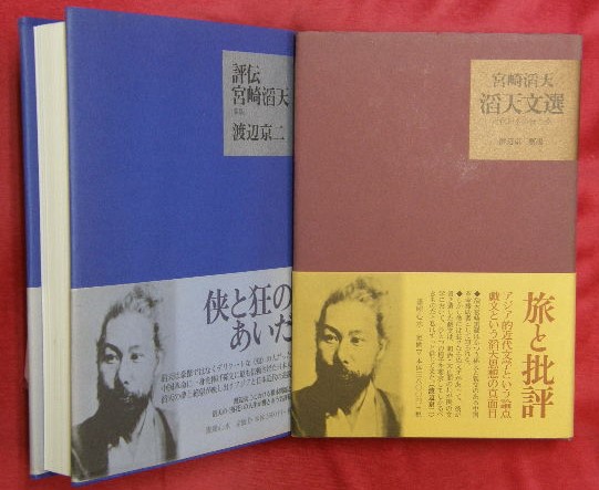 中西進 万葉論集 全8巻揃(中西進) / 万葉書房 / 古本、中古本