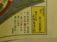景山致恭図之　嘉永三戌年　尾張屋清七板