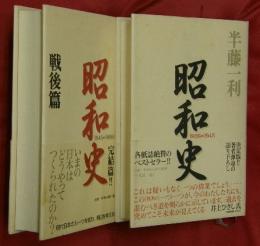 昭和史　1926-1945／