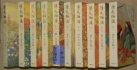 源氏物語　全１０巻