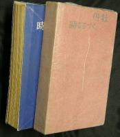 牡丹くづるる時