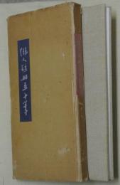 俳人短冊五十筆