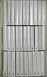 折口信夫全集　全31巻＋別巻　計32冊揃【中公文庫】