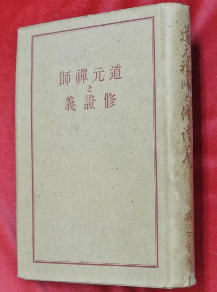 角川古語大辞典(中村幸彦 ほか編) / 万葉書房 / 古本、中古本