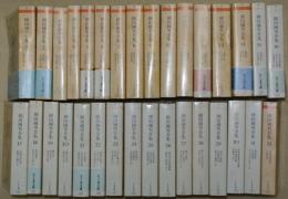 柳田國男全集　全32巻揃