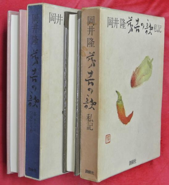 ふるさとの旅路 全20巻(1京都～20奄美・沖縄・八重山) / 万葉