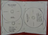 現場に見る建築実務ＤＶＤプレミアム　６枚組