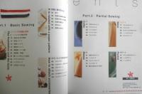 いちばんわかりやすいソーイングの基礎BOOK　栗田佐穂子　2006年初版　成美堂出版　i