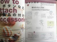 いちばんわかりやすいソーイングの基礎BOOK　栗田佐穂子　2006年初版　成美堂出版　i