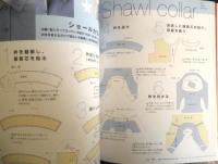 いちばんわかりやすいソーイングの基礎BOOK　栗田佐穂子　2006年初版　成美堂出版　i