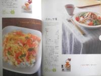 はちみつで、お料理　小川聖子　2005年初版　女子栄養大学出版部　i