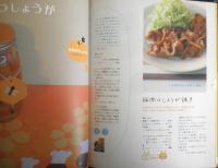 はちみつで、お料理　小川聖子　2005年初版　女子栄養大学出版部　i
