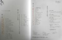 登紀子ばぁばのおいしい和食 とことん教えます　鈴木登紀子　平成19年2版　グラフ社　i