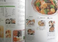 登紀子ばぁばのおいしい和食 とことん教えます　鈴木登紀子　平成19年2版　グラフ社　i